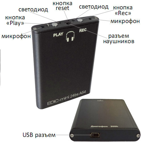 Диктофон EDIC-mini 24bs A54-300h black - рис.1