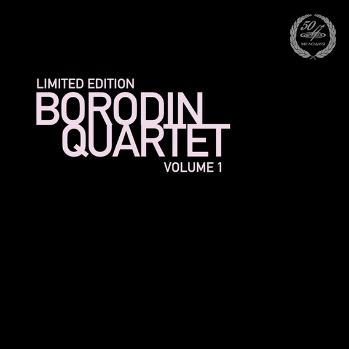 

Пластинка Borodin Quartet, Borodin Quartet*, Alexander Borodin - String Quartet No. 1 In A Major