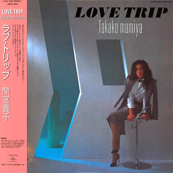 Виниловая пластинка Takako Mamiya – Love Trip LP - рис.0