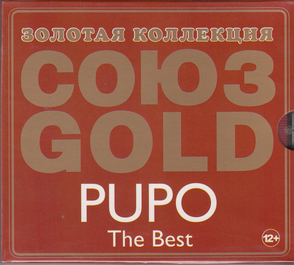 CD-диск Pupo - The Best - рис.0