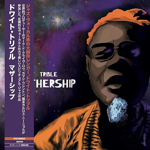 Виниловая пластинка Dwight Trible – Mothership - 2LP - рис.0