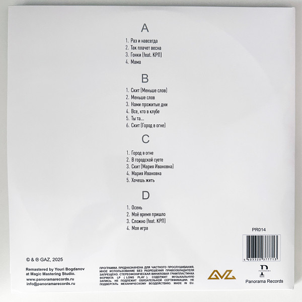 Виниловая пластинка Баста – Баста 1 White LP - рис.1