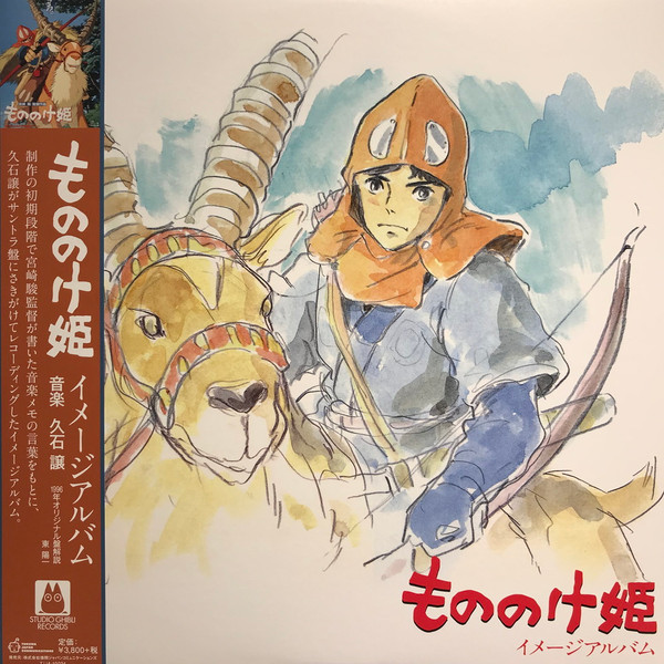 Виниловая пластинка Joe Hisaishi - Princess Mononoke: Original Soundtrack - LP - рис.0