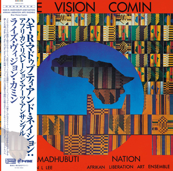 Виниловая пластинка Haki R. Madhubuti, Don L. Lee – Rise Vision Comin LP - рис.0