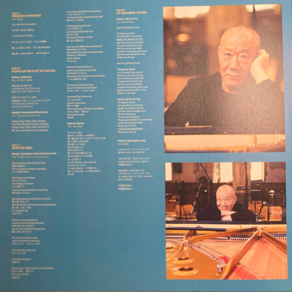 Виниловая пластинка Joe Hisaishi - A Symphonic Celebration (Crystal Clear, Gatefold) - 2LP - рис.2