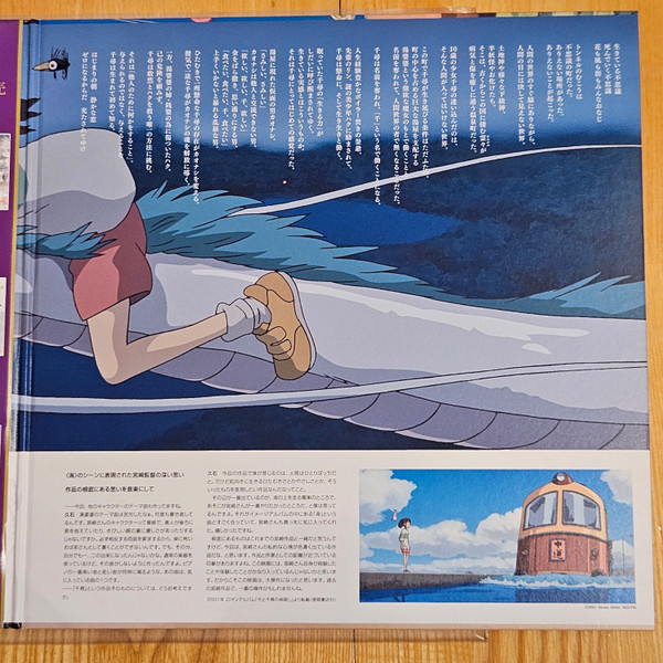 Пластинка Joe Hisaishi – Spirited Away LP - рис.3