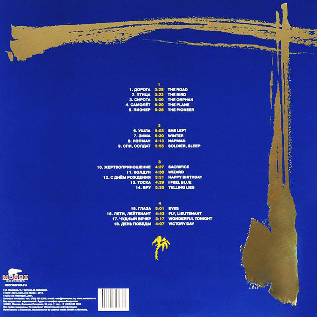 Виниловая пластинка АукцЫон - Легенды Русского Рока LP - рис.1