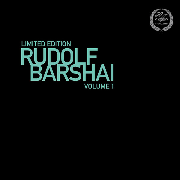 Пластинка Рудольф Баршай - Rudolf Barhai Volume 1