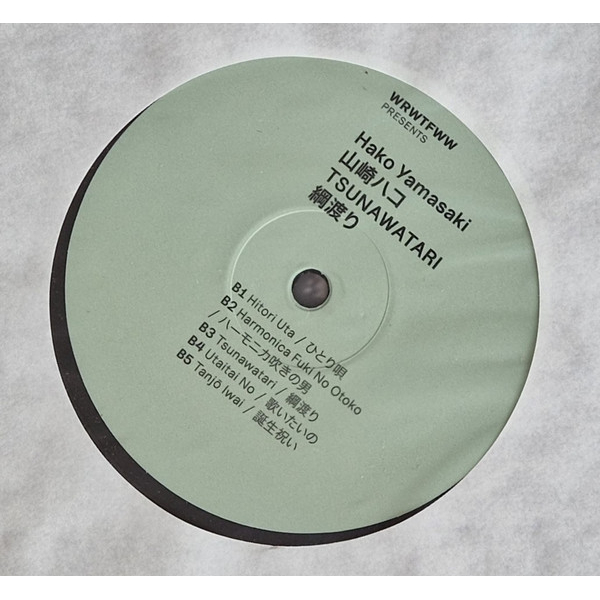 Виниловая пластинка Hako Yamasaki - Tsunawatari LP - рис.3