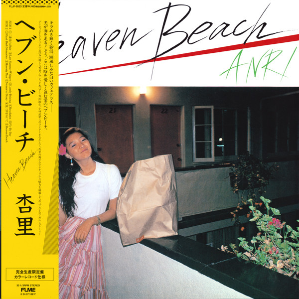 Виниловая пластинка Anri - Heaven Beach LP - рис.0