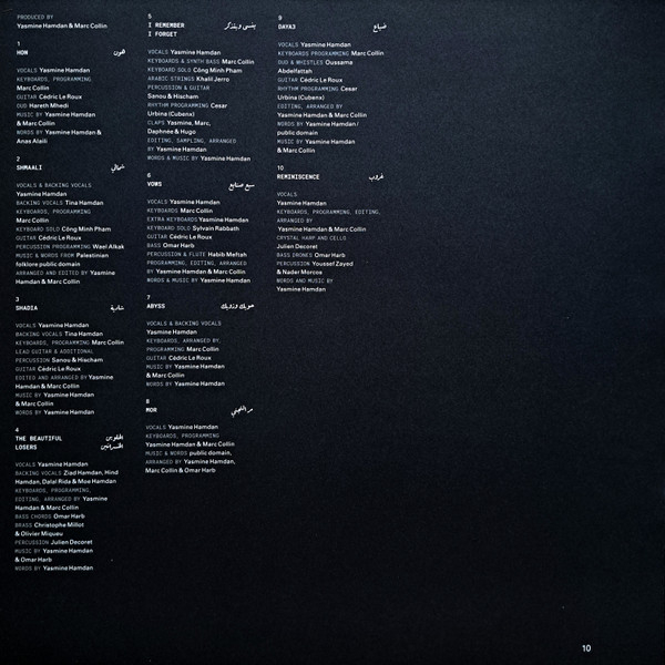 Виниловая пластинка Yasmine Hamdan - I Remember I Forget LP - рис.15