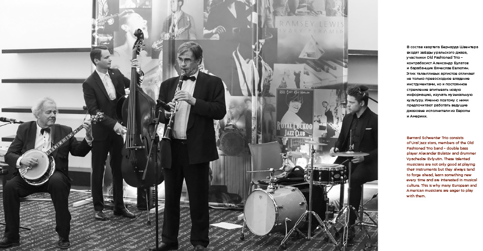 Магнитная лента Michel Weber M. Weber & B. Schwenter Jazz Trio - My Ideal 19/4 магнитная лента M. Weber & B. Schwenter Jazz Trio - My Ideal 19/4 магнитная лента - фото 4