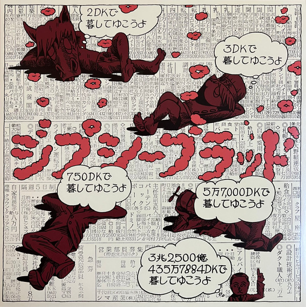 

Пластинка Kokkourishi, - Gypsy Blood LP