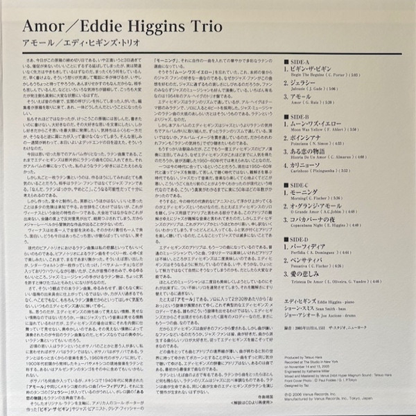 Виниловая пластинка Eddie Higgins Trio – Amor(Audiophile, Hyper Magnum Sound) - 2LP - рис.4