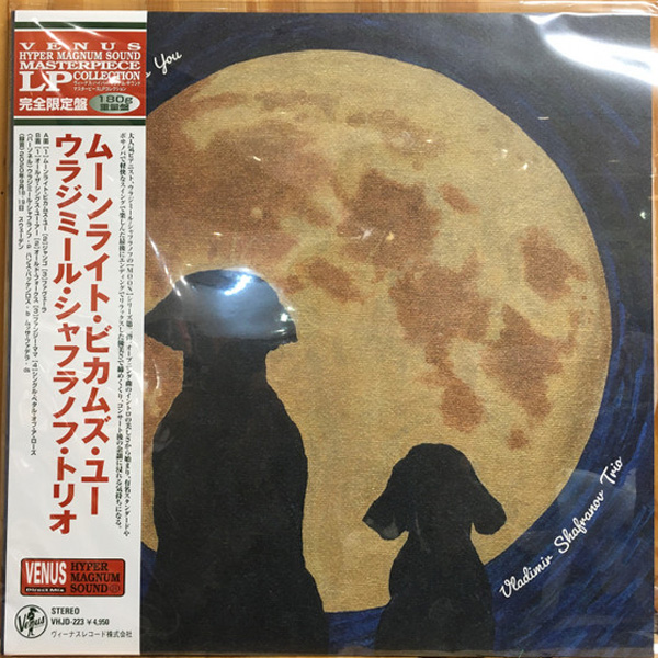 

Пластинка Vladimir Shafranov Trio, - Moonlight Becomes You - (Hyper Magnum Sound) LP