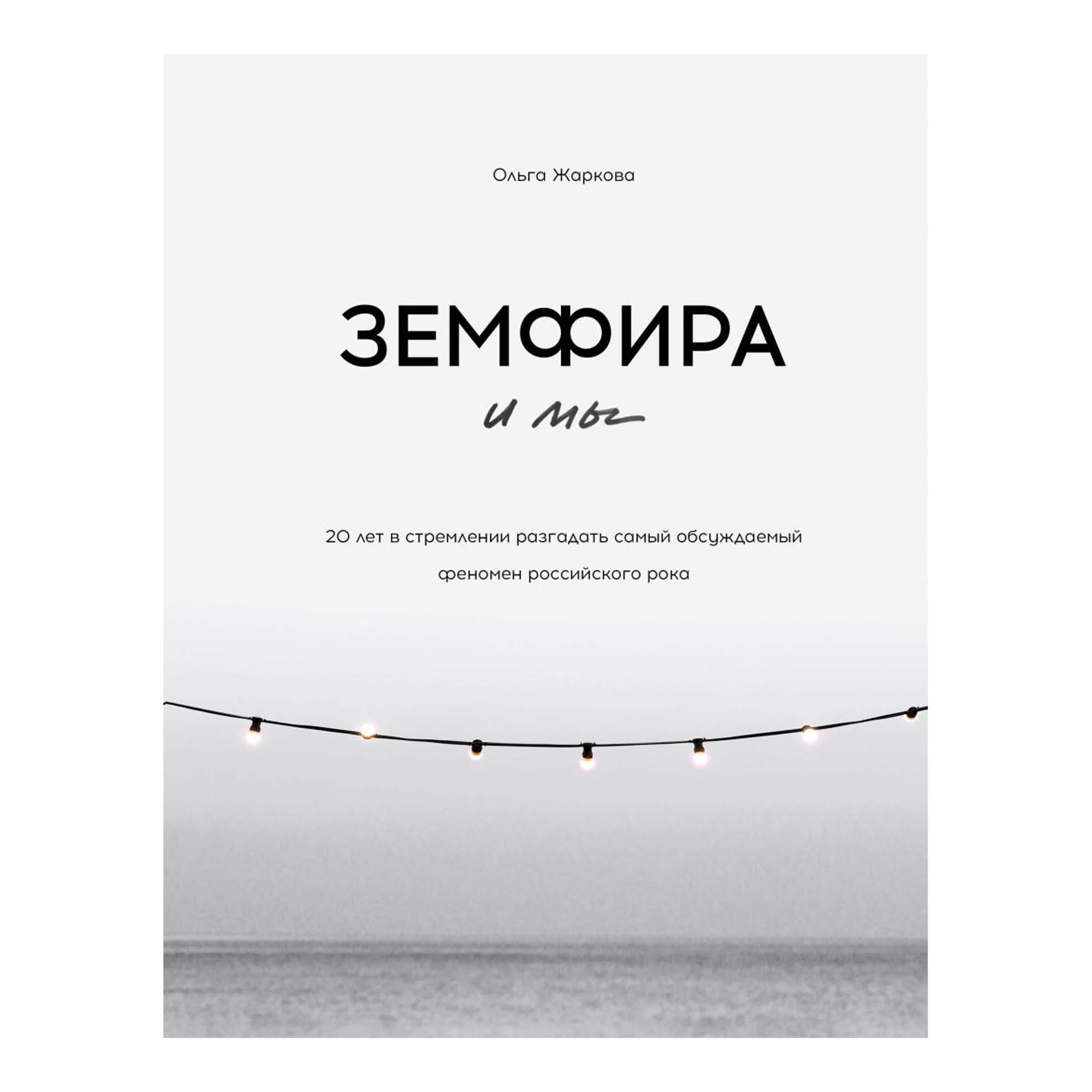   Doctorhead Книга КНИГИ