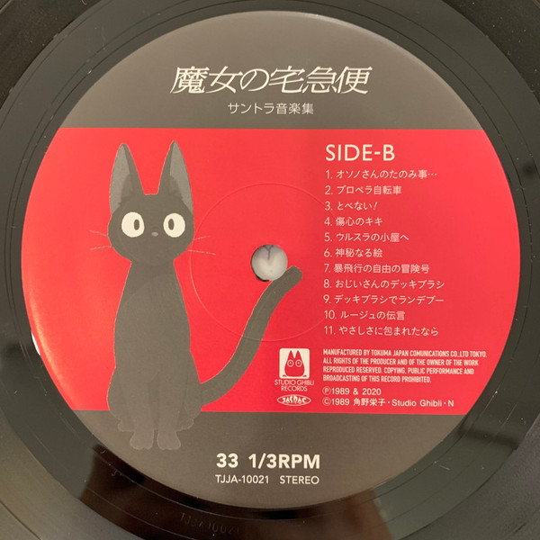 Виниловая пластинка Joe Hisaishi – Kiki's Delivery Service - Image Album LP - рис.6