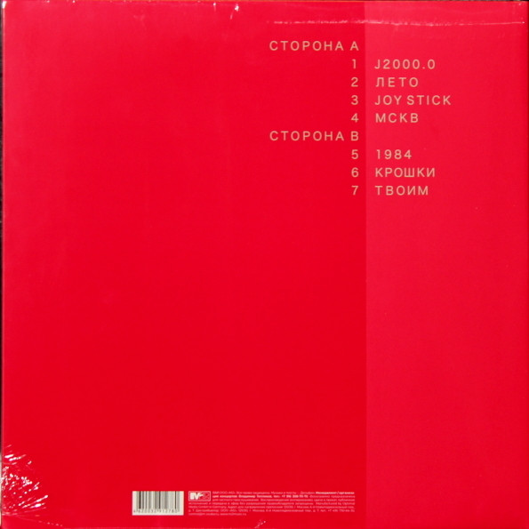 Виниловая пластинка Дельфин – Край LP - рис.1