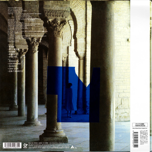 Виниловая пластинка Toshifumi Hinata – Chat D'Ete - Coloured White LP - рис.1