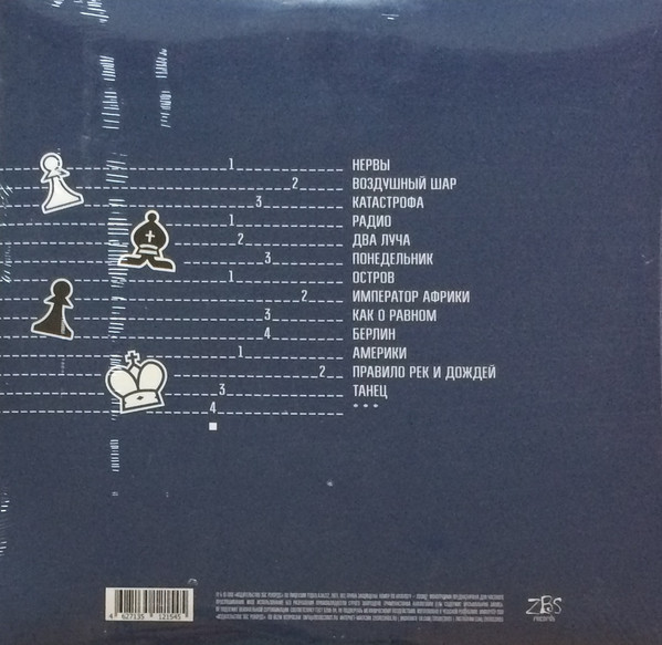 Виниловая пластинка Tequilajazzz – Журнал Живого 2LP - рис.1