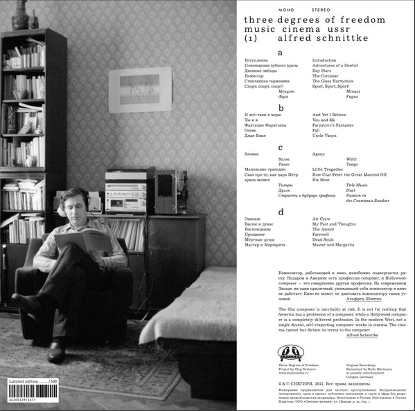 Виниловая пластинка Альфред Шнитке – Три Степени Свободы / Музыка Кино СССР 2LP - рис.1