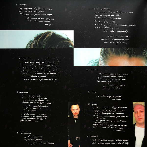 Виниловая пластинка Земфира - Земфира LP - рис.3