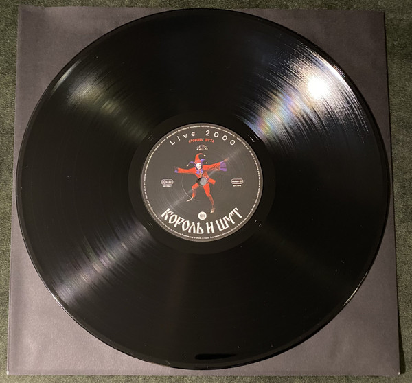 Виниловая пластинка Король И Шут – LIVE 2000 LP - рис.2