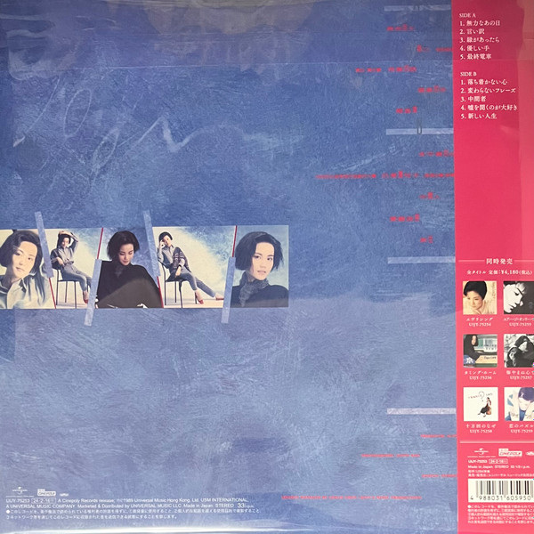 Виниловая пластинка Faye Wong - Shirley Wong LP - рис.1