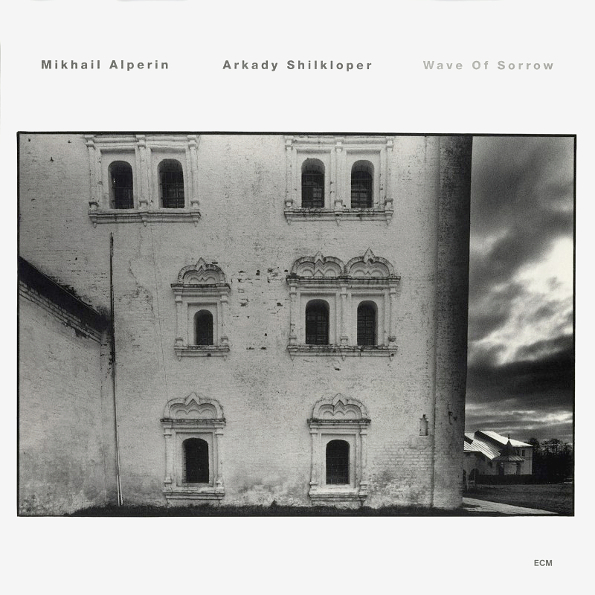 Виниловая пластинка MIKHAIL ALPERIN, ARKADY SHILKLOPER WAVE OF SORROW LP - рис.0