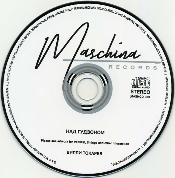 CD-диск Вилли Токарев – Над Гудзоном CD - рис.2