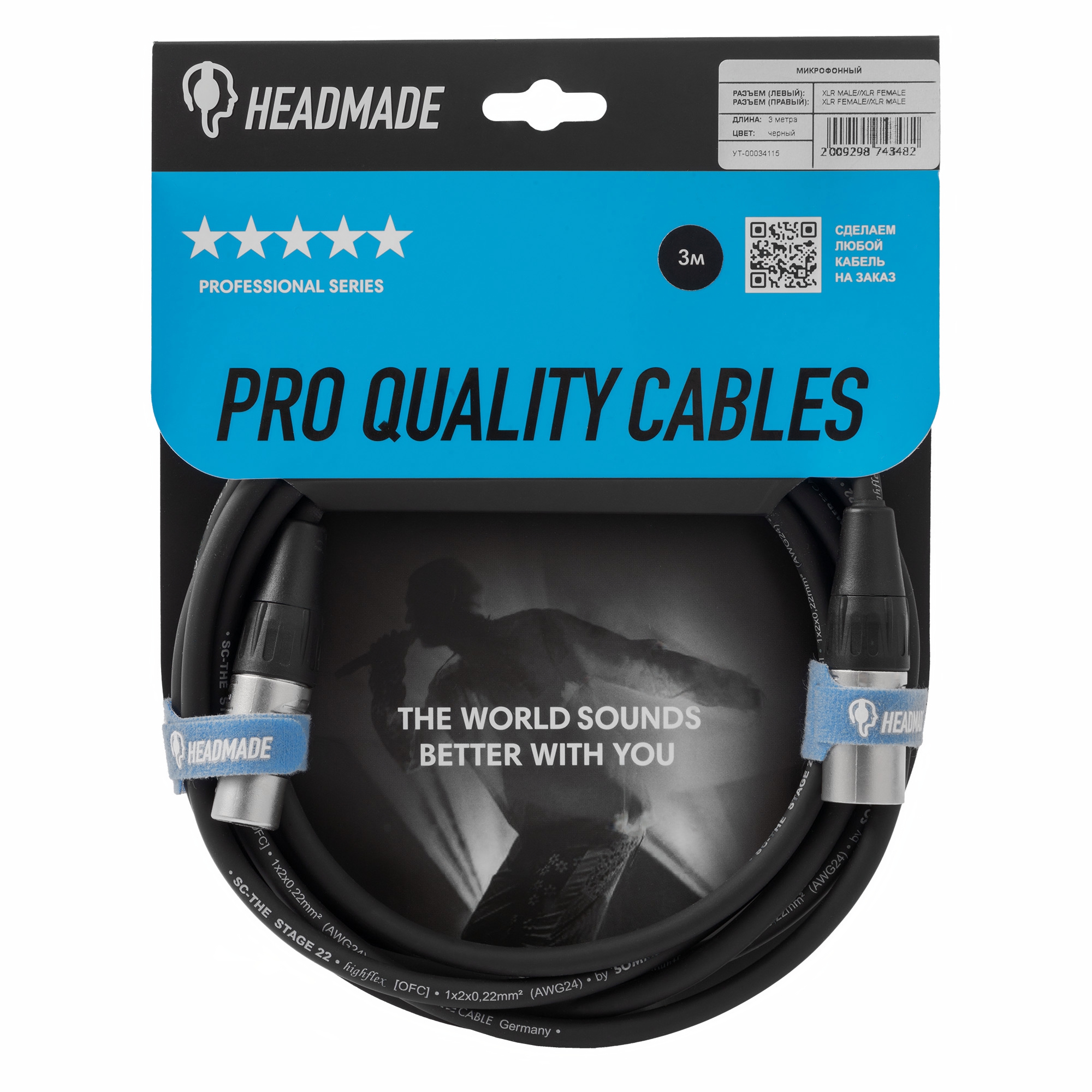 Кабели и разъемы Кабель HeadMade