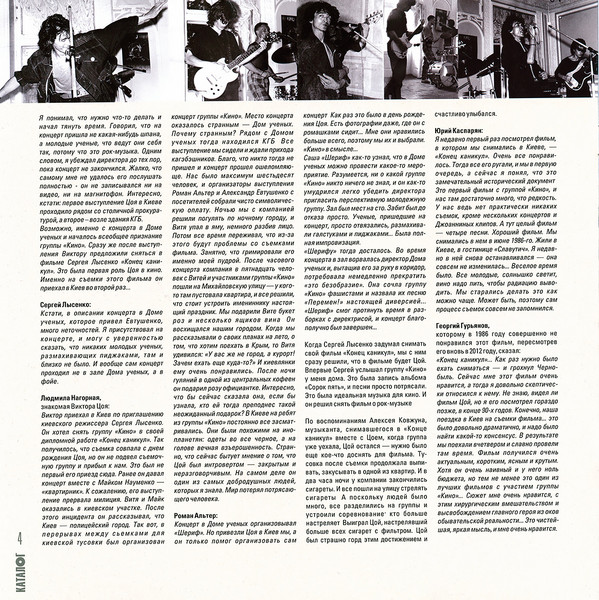 Виниловая пластинка Кино - Любовь - это не шутка LP - рис.13