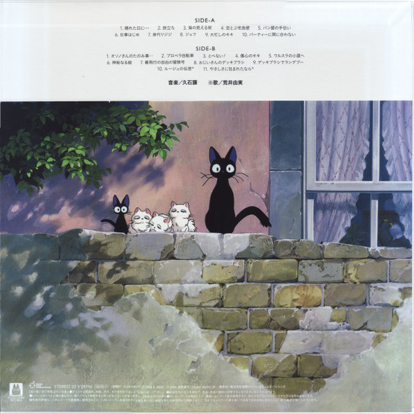 Виниловая пластинка Joe Hisaishi – Kiki's Delivery Service - Image Album LP - рис.2