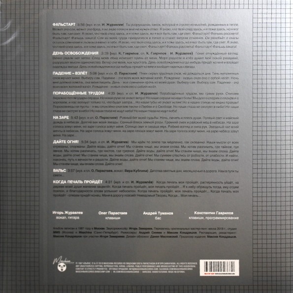 Пластинка Альянс – «На Заре» LP Silver Edition - фото 2