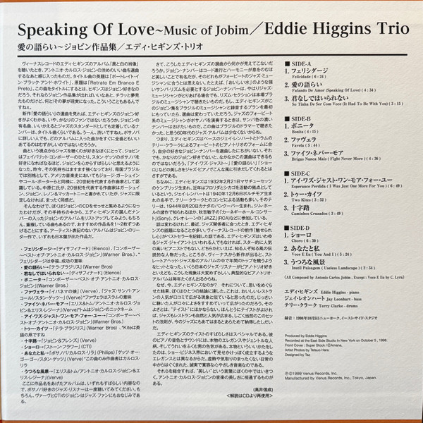 Виниловая пластинка Eddie Higgins Trio - Music Of Jobim Speaking Of Love - 2LP - рис.2