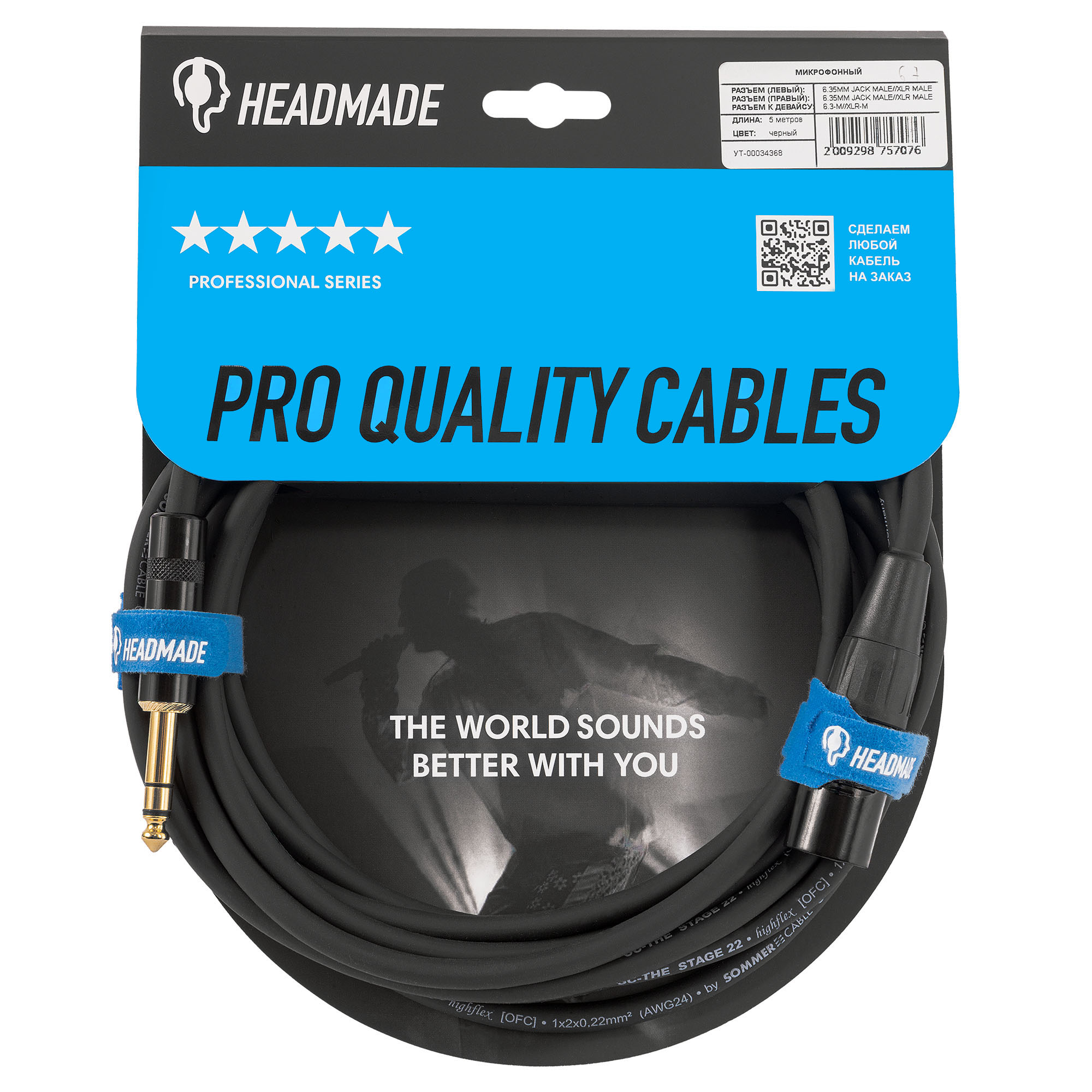 

Кабель HeadMade, Черный, Pro XLR-M - 6.3mm stereo Black 5m