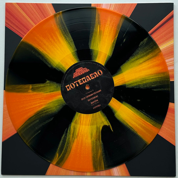 Виниловая пластинка Gruppa Skryptonite - Потеплело - Coloured LP - рис.2