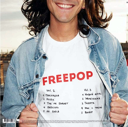 Виниловая пластинка Super Collection Orchestra - Freepop LP - рис.1