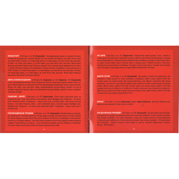 CD-диск Альянс — На Заре 2CD Expanded Edition - рис.7