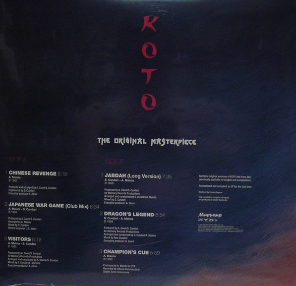 Виниловая пластинка Koto - The Original Masterpiece - рис.1