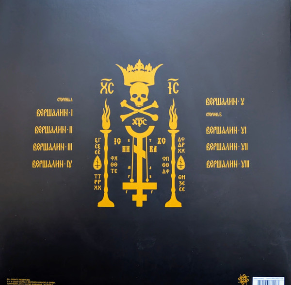 Виниловая пластинка Патриархь – Пророк Илия LP - рис.1