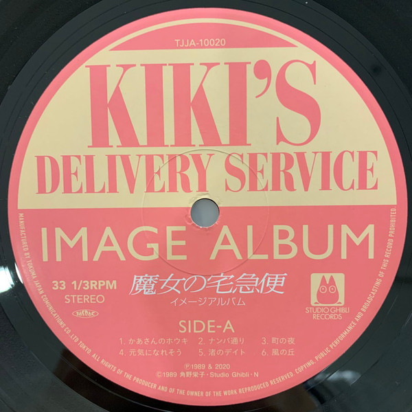 Виниловая пластинка Joe Hisaishi – Kiki's Delivery Service - Symphony Version LP - рис.4