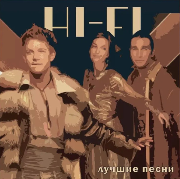 Виниловая пластинка Hi-Fi – Лучшие Песни - Blue - LP - рис.0