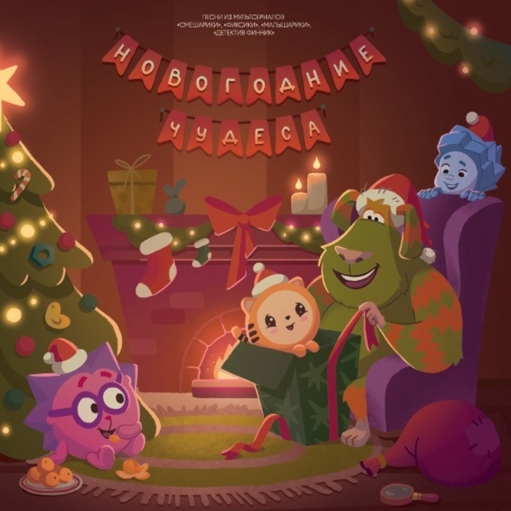 

Пластинка Various Artists, Новогодние Чудеса - Сборник (Christmas) (Coloured) LP