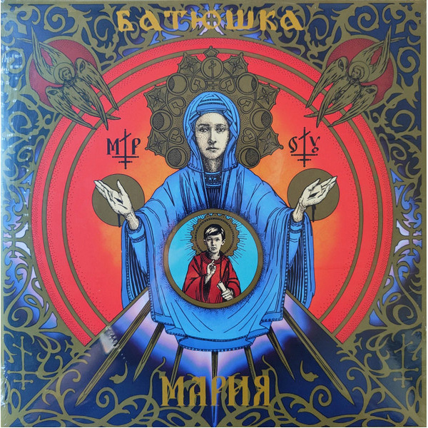 

Виниловая пластинка Батюшка, BATUSHKA - Maria Clear 2LP