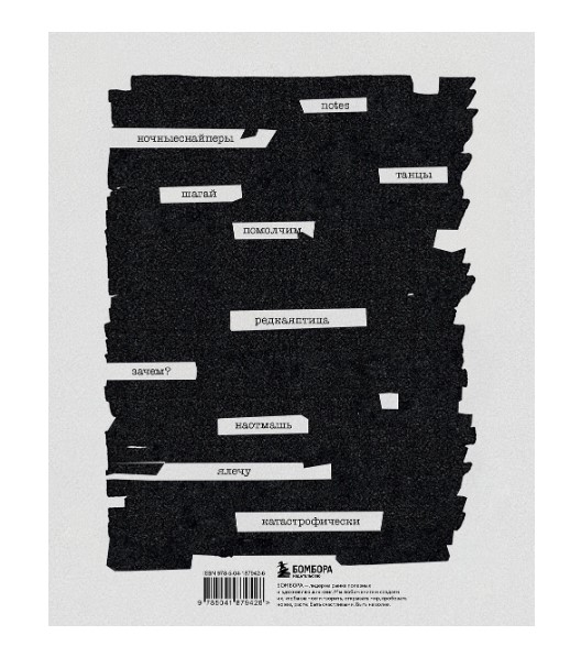 Книга Дневники. Диана Арбенина - рис.1