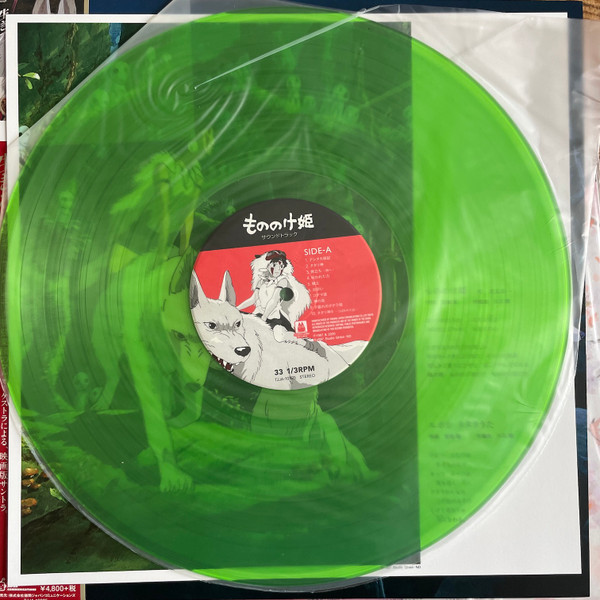 Виниловая пластинка Joe Hisaishi – Princess Mononoke LP alt cover Translucent Green - рис.2