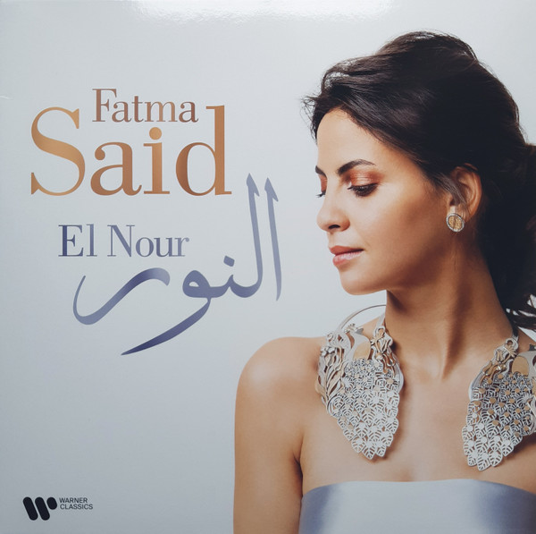 Пластинка Fatma Said – El Nour LP