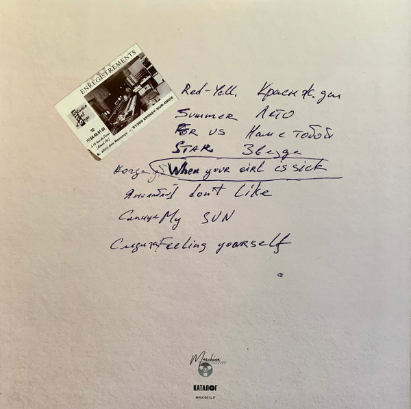 Виниловая пластинка Кино - Чёрный альбом LP - рис.9