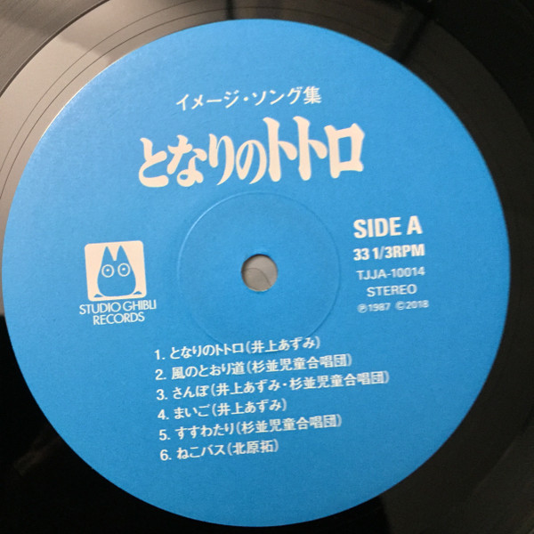 Виниловая пластинка Joe Hisaishi – My Neighbor Totoro LP Japan RSD - рис.2